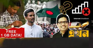 যেভাবে পাওয়া যাবে সরকারের দেয়া ফ্রি ইন্টারনেট
